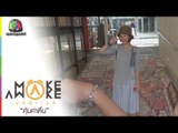 Make Awake คุ้มค่าตื่น | ประเทศฮ่องกง | 17 ม.ค. 62 Full HD