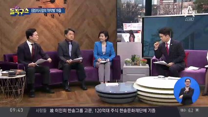 교육방송 이사장 아들의 마약 밀수