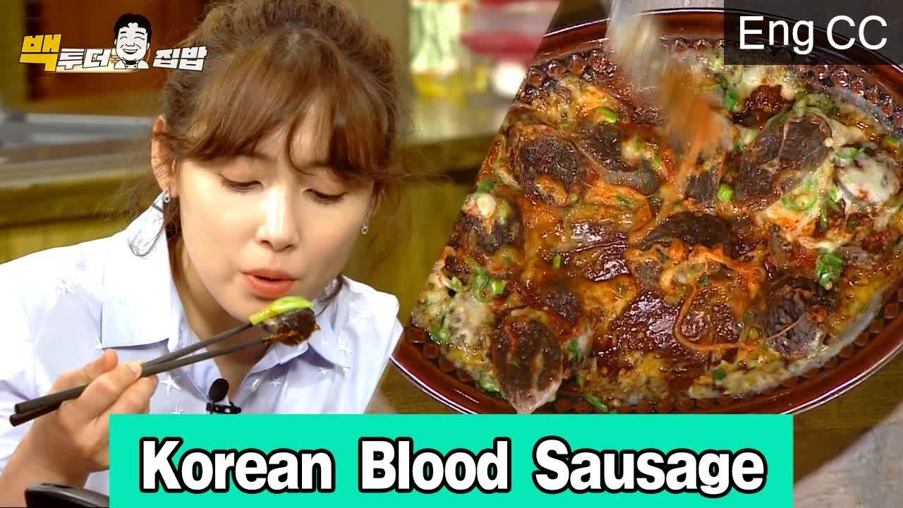 백종원표 와인안주? 떠먹는 치즈순대부터 백순대 볶음까지 (집밥백선생) [백투더집밥] EP.4