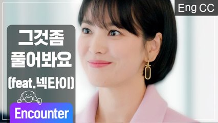 전지적 박보검 시점 송혜교에게 안설레면 사람 아닌 영상(설렘주의) (남자친구) [조물주픽] EP.6