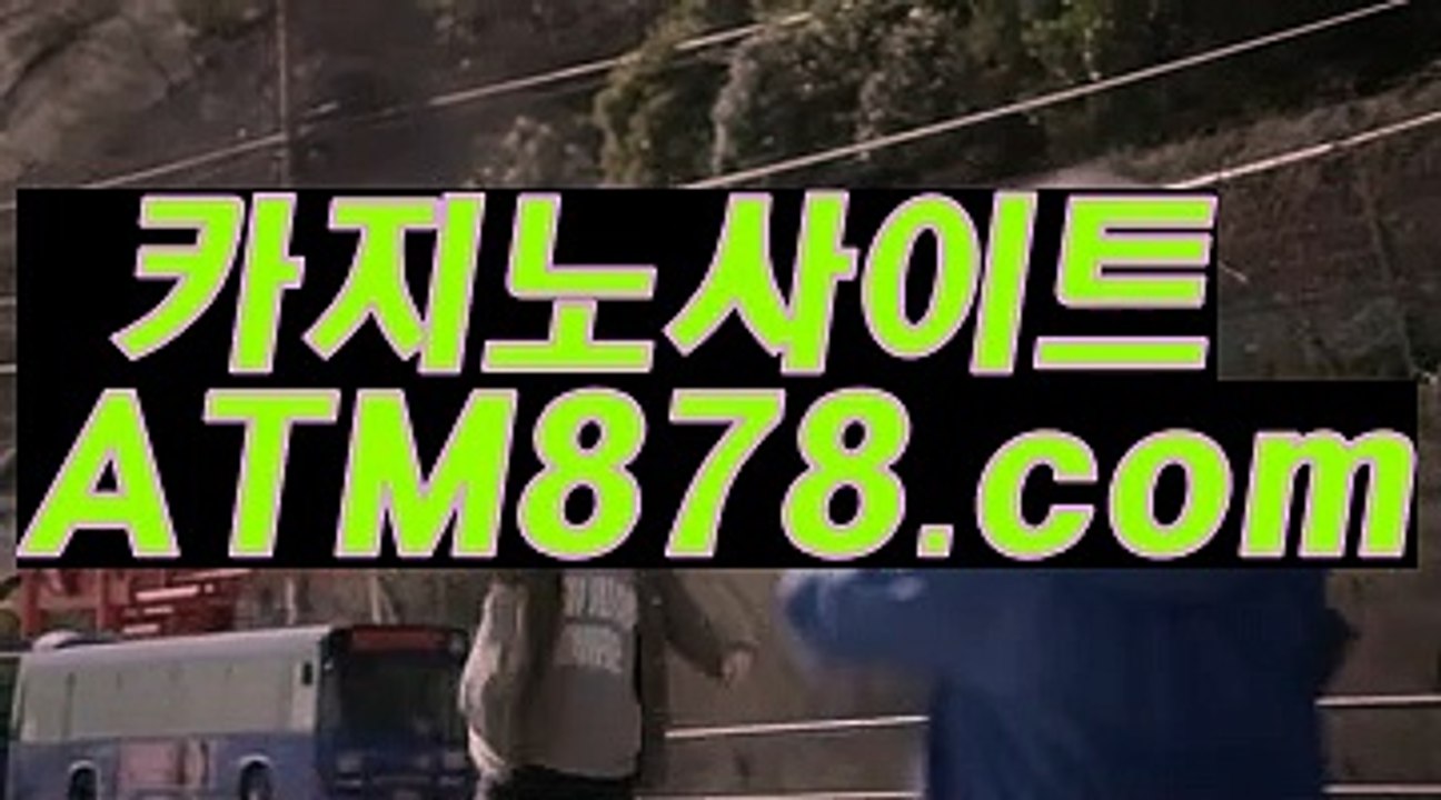 ヤ 온라인카지노후기 안전한놀이터≤ＭＳＴ２７２、C O M≥포커주소 り 감독과 재회하게 り