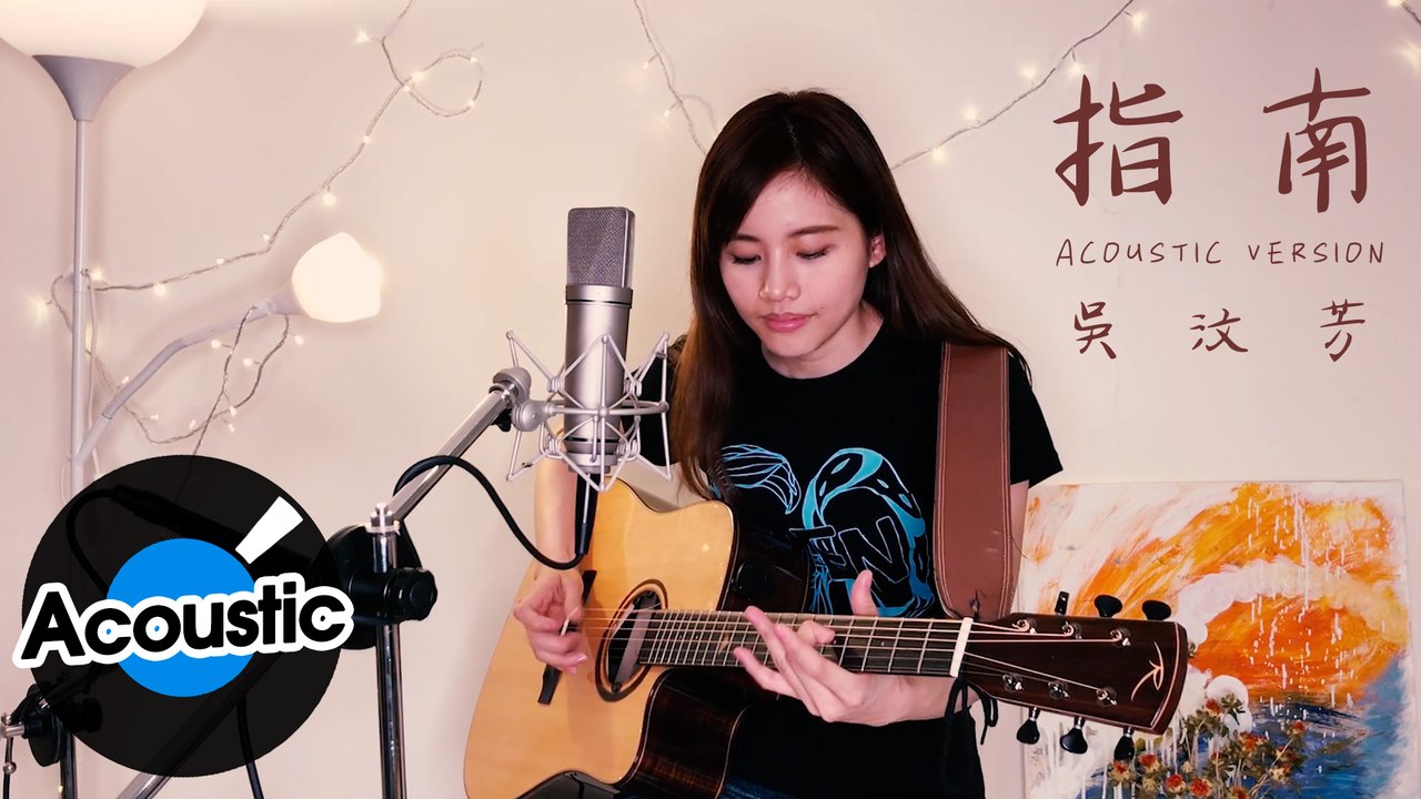 吳汶芳 Fang Wu - 指南 Guidance ( Official Acoustic V...