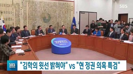 [SBS] SBS 12뉴스.190322.450p