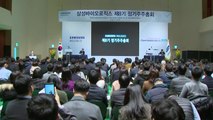 삼성바이오, 국민연금 반대에도 주총 원안 승인 / YTN