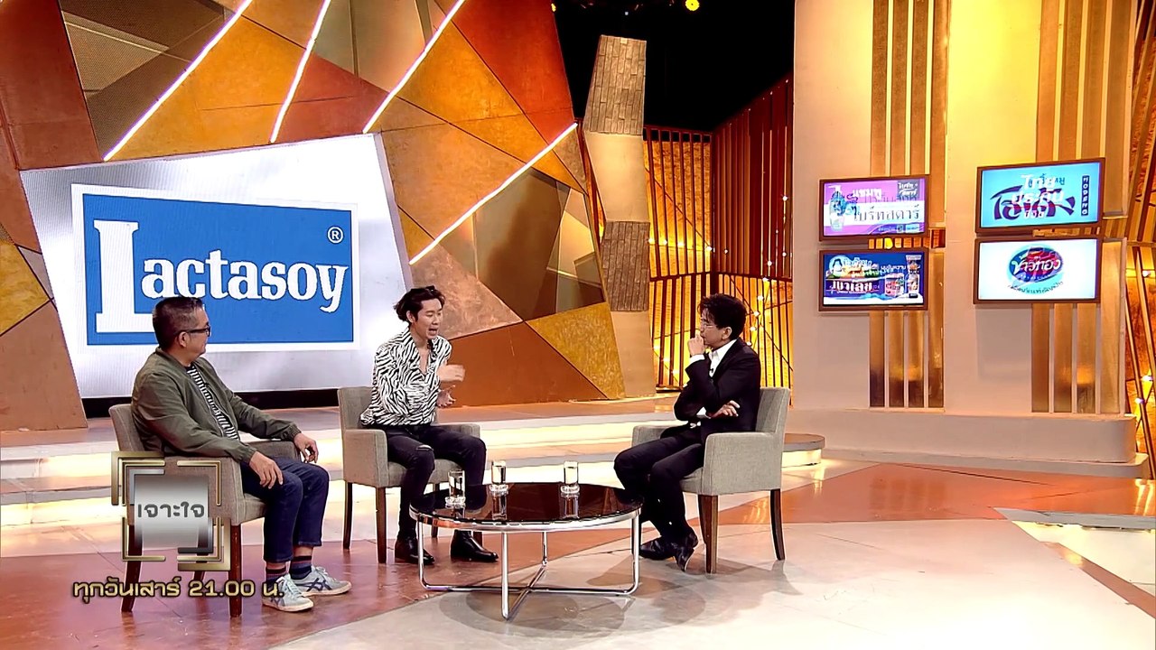 รายการเจาะใจ : อุ๋ย บุดด้าเบลส - คำถามสร้างความ...