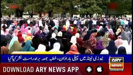 Headlines ARYNews 1000 22nd March 2019