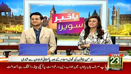 German woman accepts Islam, marries Muslim boy in Pakistan