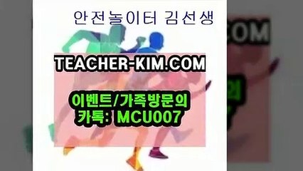 조조벳㎃【ＴＥＡＣＨＥＲ－ＫＩＭ．ＣＯＭ】↖야구랭킹결과유료픽공유㎎사설노리터추천{{TEACHER-KIM.COM}}㎃ 【카톡:MCU007】 야구랭킹결과⊆