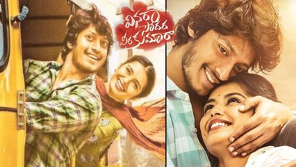 Vinara Sodara Veera Kumara Review And Rating | Filmibeat Telugu