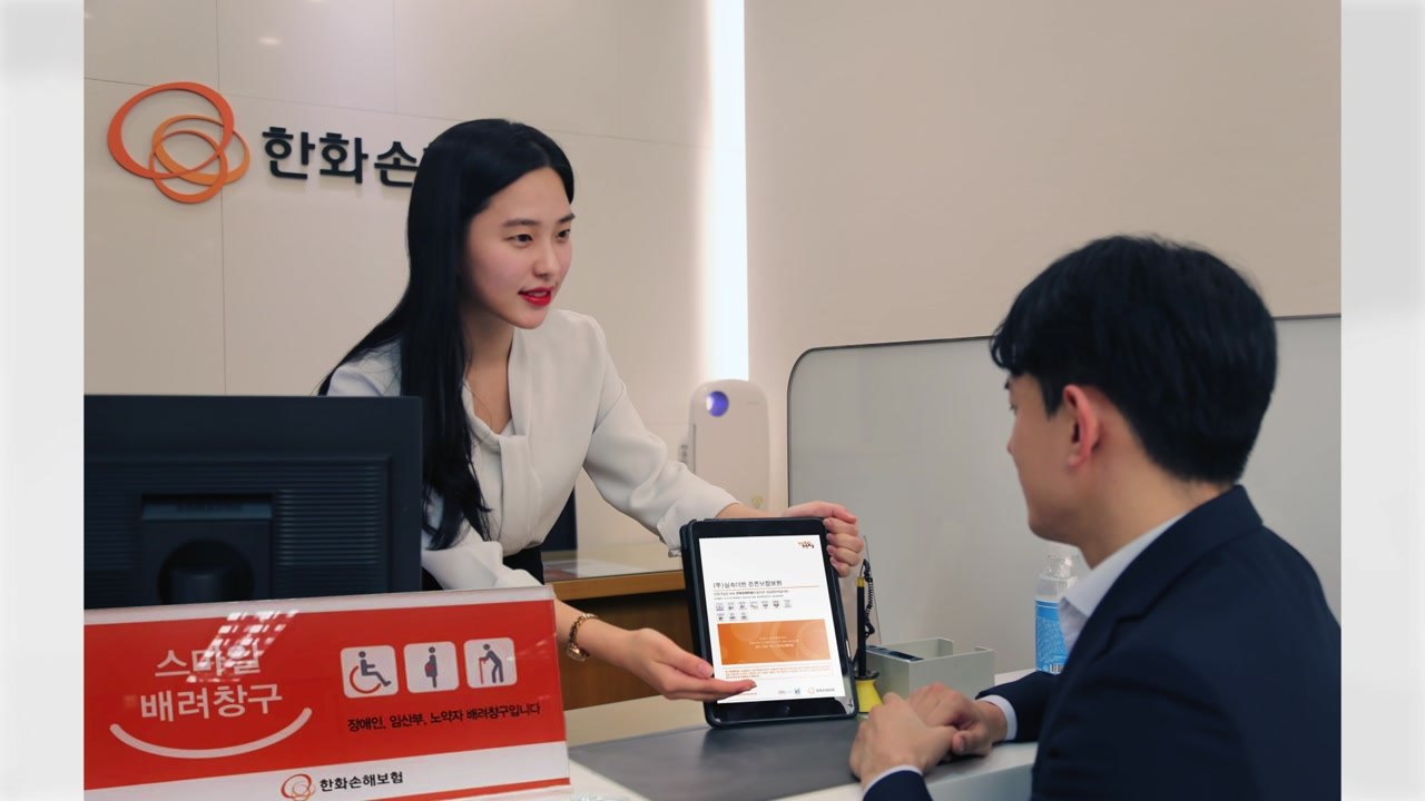 [기업] 한화손해보험, '스마일 배려 창구' 운영 / YTN