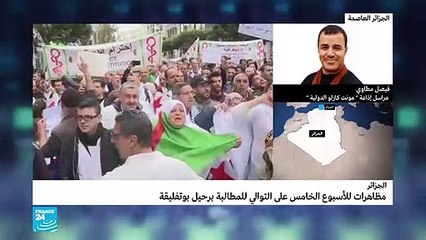 20190322- فيصل مطاوي عن الجمعة الخامسة في الجزائر