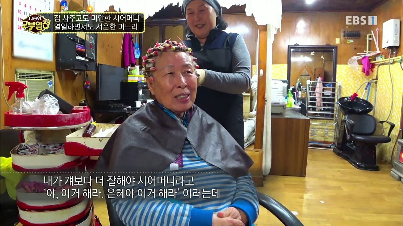 다문화 고부열전 - 집 사주고도 미안한 시어머니, 열일 하면서도 섭섭한 며느리_#002