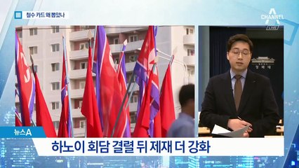 개성 연락사무소 철수 카드 뽑은 北…벼랑 끝 전술?
