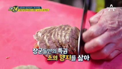 평양냉면과 환상궁합! '소고기 초무침' & 북한 고급 요리! '어복쟁반'