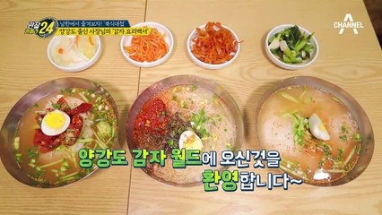 양강도 요리 전문 식당이 인천에 있는 이유? (feat. 인천 남동구)