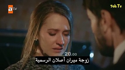 مسلسل زهرة الثالوث الحلقة 2 مترجم اون لاين