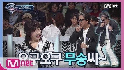 [10회] 이무송 '미국춤 대공개' (씐나)
