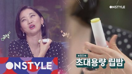 (헉)두 눈을 의심하게 만드는 초대용량 립밤 (a.k.a 이영자 립밤)
