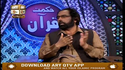Hikmat-e-Quran - 22nd March 2019 - ARY Qtv