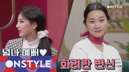 곱창 밴드가 이렇게 예쁠 일...? 곱창 밴드의 화려한 변신!