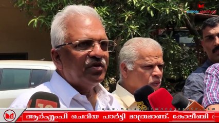 P Jayarajan ആർഎംപിയെ കോൺഗ്രസ് ഉപകരണമാക്കി മാറ്റി എന്ന് പി ജയരാജൻ