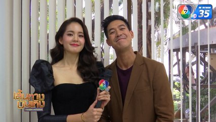 เส้นทางบันเทิง ประจำวันที่ 22 มีนาคม 2562