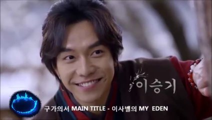 구가의서 (Gu Family Book) - 이사벨 (Yisabel) - My Eden (마이에덴)