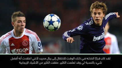 حصري: كرة قدم: الانضمام إلى نادٍ مثل ريال مدريد يساعدك على التقدم- سيرجيو كانالس
