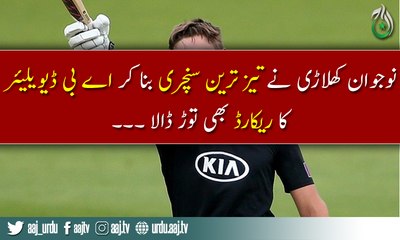 English county batsman made the fastest century record