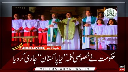 Headlines | ARYNews | 2000 | 22 March 2019