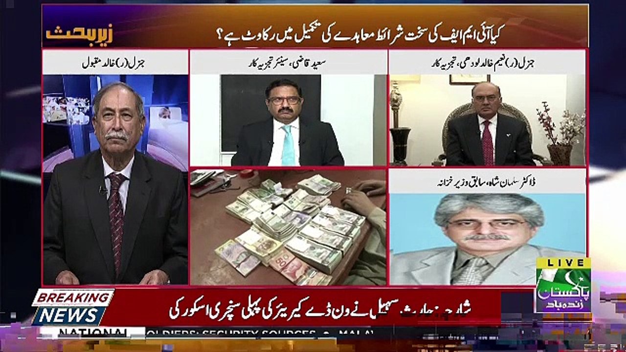 Zer-e-Behas – 22th March 2019
