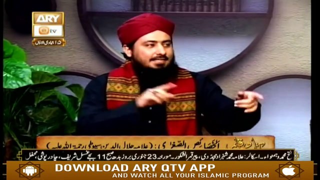 Mufti Ahsen Naveed Khan Niazi Sahib - کتاب و قلم - اَلْخَصَائِصُ الصُّغْرٰى (حِصَّہ دوم)