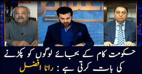 Government focusing on rounding up people instead of delivering: Rana Afzal