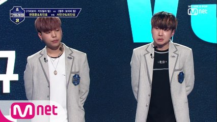 [5회] 갈매기! 권영훈&최진호 vs 꿩! 서민규&최진성, 조류 대결 승자는?