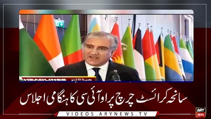 Headlines | ARYNews | 2100 | 22 March 2019