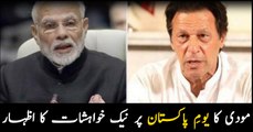 PM Imran Khan received message from Narendra Modi