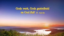 Uitspraken van Christus van de laatste dagen ‘Gods werk, Gods gezindheid en God Zelf II’ Deel één