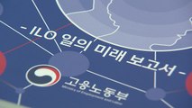 ILO 협약 비준 논의 난항...3월 말 합의 어려울 듯 / YTN