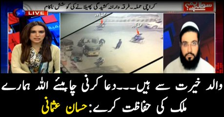 My father is safe and sound; May Allah bless our country: Hassaan Usmani