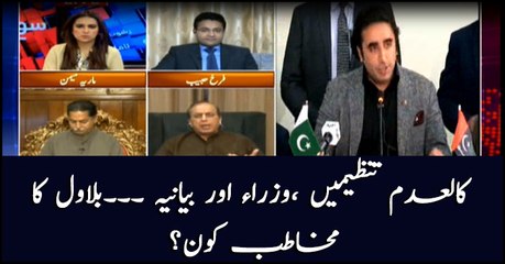 Who is Bilawal addressing through his statements on banned outfits?