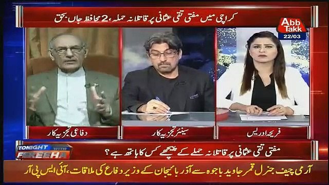 Amjad Shoaib Response On Attack On Mufti Taqi Usmani..