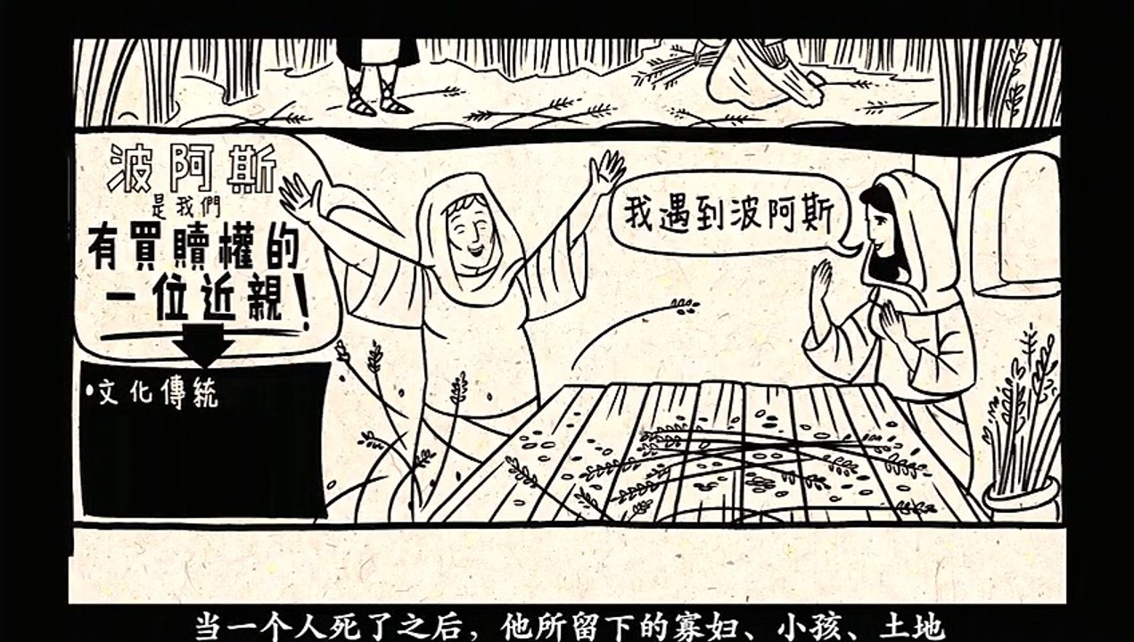 Chinese Bible Project 圣经 路得记 Ruth