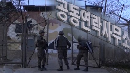 北 연락사무소 철수...군사합의 이행도 먹구름 / YTN