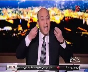 تعرف على رسالة عمرو أديب للأمير الوليد بن طلال