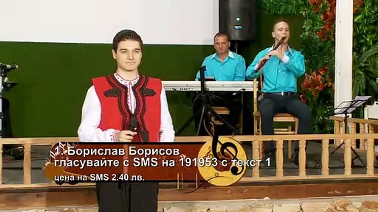БОРИСЛАВ БОРИСОВ - ПЛАНИНО СТАРА ПЛАНИНО И НА СВАТБА МЕ КАНЯТ