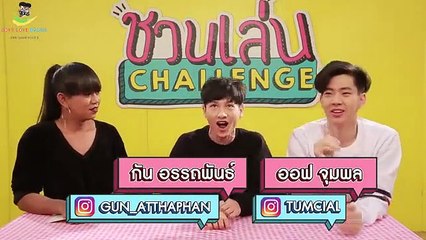 LET'S PLAY CHALLENGE COM OS CONVIDADOS  OFF e GUN