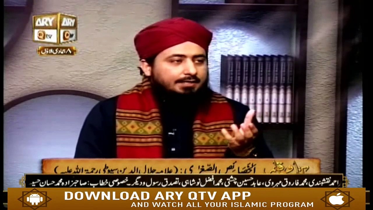 Mufti Ahsen Naveed Khan Niazi Sahib --- کتاب و قلم --- اَلْخَصَائِصُ الصُّغْرٰى (حِصَّہ اَوَّل)