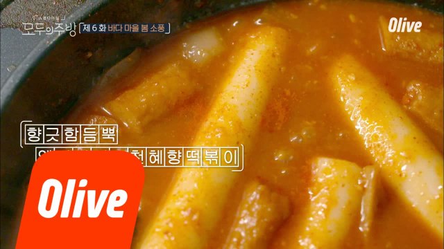 [레시피] 이엘리야의 세상에 없던 ′천혜향 떡볶이′ 레시피