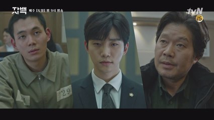 [2화 엔딩] 살인범이 되지 않기 위해 살인범임을 자백하라?! #일사부재리의원칙