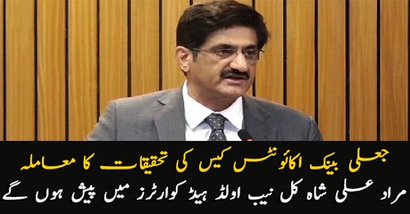 CM Sindh Murad Ali Shah to appear before NAB tomorrow